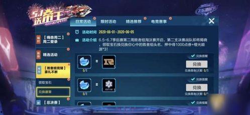 qq飞车转会期最新爆料,最新爆料抢先看! 第3张 qq飞车转会期最新爆料,最新爆料抢先看! 第3张