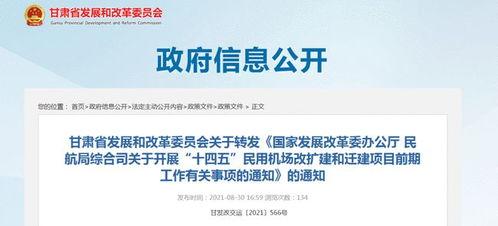 甘肃爆料最新消息,揭秘神秘事件背后的真相 第2张 甘肃爆料最新消息,揭秘神秘事件背后的真相 第2张